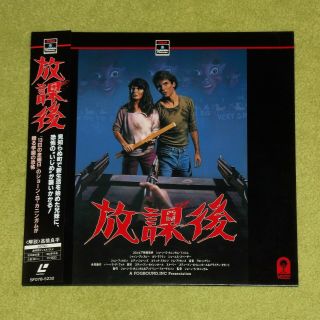 The Kids [1985/james Spader] - Rare 1988 Japan Laserdisc,  Obi (sf078 - 5232)