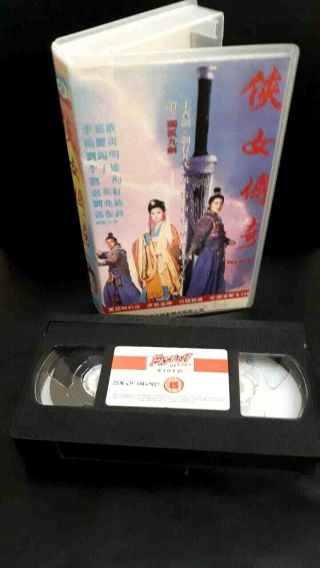 Very Rare " Zen Of Sword " Eastern Heroes Release Pal Vhs
