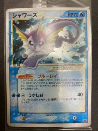 Pokemon Card Japanese Vaporeon Gold Star Play Promo 10.  000 Pts.  022/play