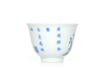 A Very Rare and Fine Chinese Famille Verte Month Cup 3
