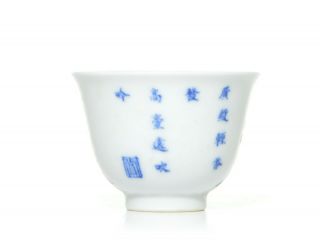 A Very Rare and Fine Chinese Famille Verte Month Cup 4
