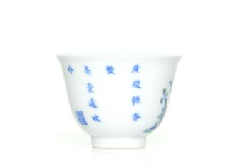 A Very Rare and Fine Chinese Famille Verte Month Cup 5