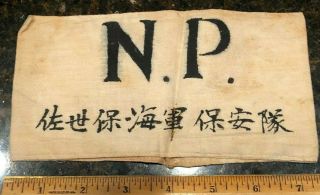 Rare Wwii Japanese N.  P.  Prison Camp Guard Soldier Armband