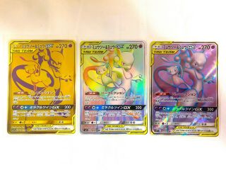 Mewtwo Gx Series 3 Set - Near Ultra Rare Japanese Pokemon Card Nm 0945