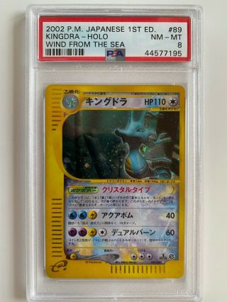 Pokemon Psa 8 Nm - Mt 1st Edition Holo Crystal Kingdra Japanese Aquapolis 089/087