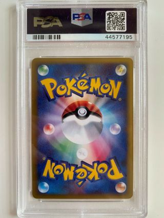 Pokemon PSA 8 NM - MT 1st Edition Holo Crystal Kingdra Japanese Aquapolis 089/087 2