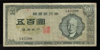 South Korea 4291 (1958) 500 Hwan Banknote Block 4 Pic 24.  (rare)