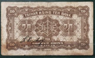China P S848b 1926 Tsihar Hsing Yeh Bank 20 Copper Rare 2