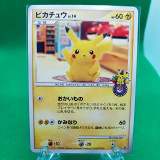 Pokemon Card Pikachu 101/dp - P 10th Anniversary Promo Japanese
