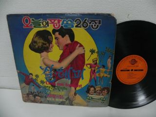 Elvis Presley Girl Happy Cover Mega Rare Korea Old Vintage Lp,  Bonus Lp
