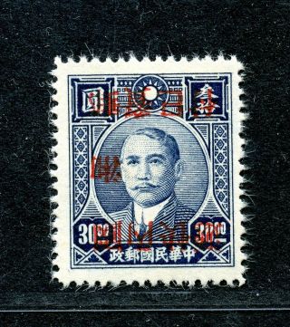 1949 Silver Yuan Hunan Unit Inverted Ovpt On $30 Unlisted Chan S58var Rare