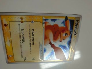 POKEMON CARD GAME Japanese Gift Box Promo Pikachu Gold Star 001/002 HOLO LP 2