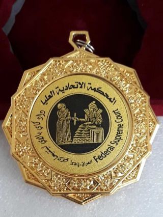Ultra Rare Iraqi Iraq Federal Supreme Court Judge Medal Medallion Badge Special