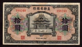 China Provincial Bank Of Chihli Large 10 Dollars Note Tientsin 1920 Rare