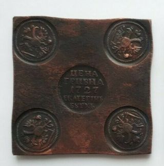 Russia Copper Plate Money Hryvnia 1727 Rare