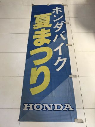 Jdm Honda Japanese Flag Banner Nobori Rare Nsx Eg Ek Dc2 Ef Type - R Rare