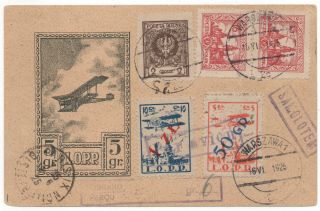 Poland Very Rare First Flight Poland To Paris 16.  6.  1925 Plus L.  O.  P.  P.  Stamps
