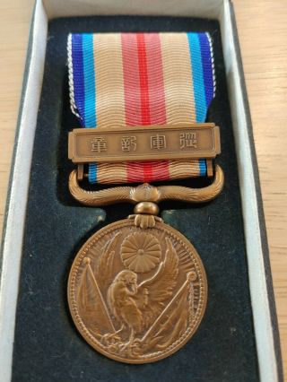 WW2 Japanese Case Medal 1937 - 45 China Incident w/orginal wrapper RARE 3