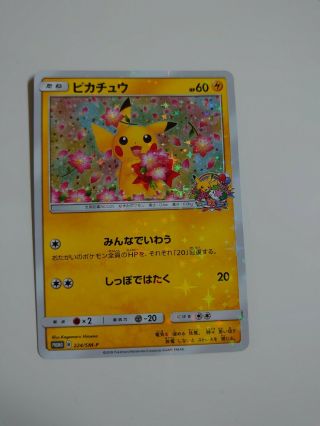 Pokemon Card Game Japanese 20th Anniversary Promo Pikachu 224/sm - P Holo Nm/ex