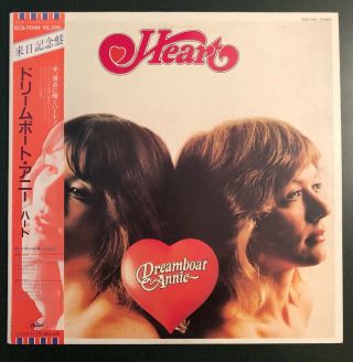 Very Rare Japanese Import White Promo Heart Dreamboat Annie Lp Record Ecs - 70191