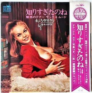 Rare Lp - Nude Cheesecake Cover - Japan 2 Lps W/obi - Fold - Out Poster - Crown