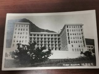 Hong Kong University Mary Hospital Real Photo Rppc Postcard Rare Photograph