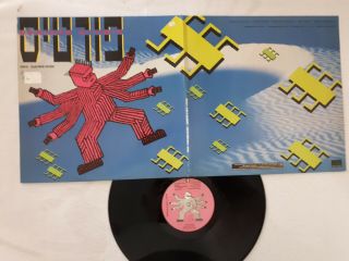 Ultra Rare 1st Press Vinyl Lp 12 " Rami Fortis - Tales From The Box - Gate Fold