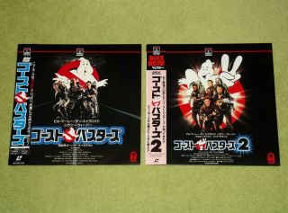 Ghostbusters 1 & 2 Ii [bill Murray/dan Aykroyd] - Rare 2 X Japan Laserdisc Set