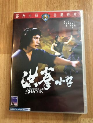 Disciples Of Shaolin - Ma Movie Shaw Brothers Hk Ivl Chang Cheh Fu Sheng Rare