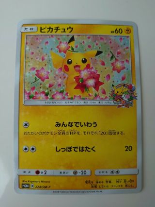 Pokemon Card Game Japanese 20th Anniversary Promo Pikachu 224/sm - P Holo Mint/nm