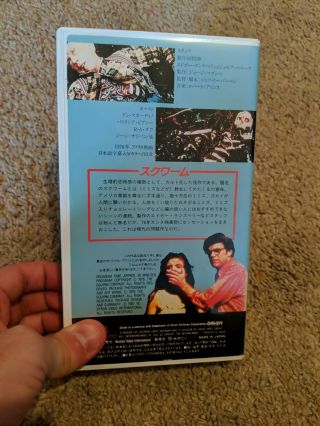 Squirm - rare Japan VHS horror cult gore oop killer worms 3