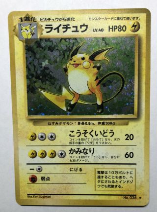 1996 Pokemon Japanese Base Set Raichu No.  26 Holo Rare - Psa Ready 9 Or 10?