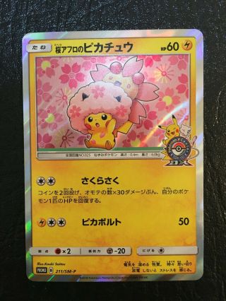 Pokemon Cherry Blossom Afro Pikachu Rare Holo Promo 211/sm - P From Japan