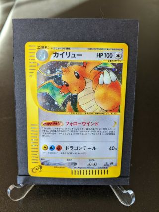 Japanese Dragonite Holo 126/128 Japanese Expedition 1st Edition - - Nm