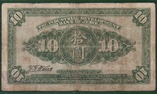 China S2188 $10 The Industrial Development Bank of Jehol 1925 Rare 2