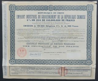 China - Chinese Government Industrial Gold Loan - 1914 - 5 Bond - Provisional Rare