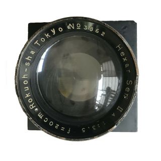 Rokuoh - sha Hexar 20cm.  f/3.  5 view camera lens RARE 2