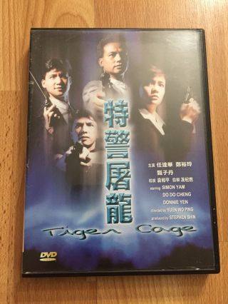 Tiger Cage - Action Movie Universe Hk Jacky Cheung Donnie Yen Very Rare