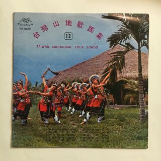 Taiwan Aboriginal Folk Songs Import Lp Taiwanese Traditional Music Rare