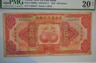 Rare China The Fu - Tien Bank 100 dollars 1929 P S3000a PMG 20 2