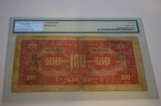 Rare China The Fu - Tien Bank 100 dollars 1929 P S3000a PMG 20 3