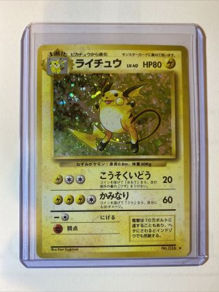1996 Pokemon Japanese Base Set Raichu No.  26 Holo Rare - Psa 8/9?
