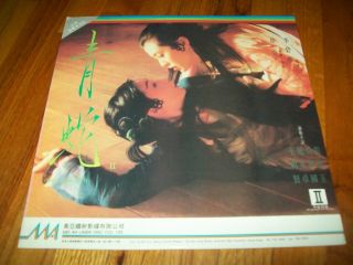Green Snake Ii Laserdisc Ld Hong Kong Release Part Two 2 Very Good Very Rare