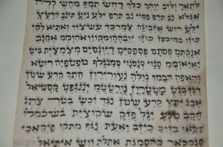Parchment Amulet Manuscript Judaica Unique Rare Hebrew Kabala קמיע כתב יד על קלף