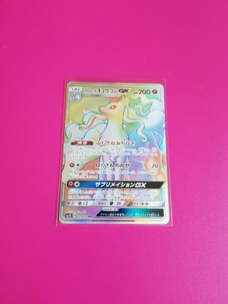 Pokemon Japanese Alolan Ninetales Gx Hyper Rare Sm7b 059/050 Hr