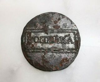 RUSSIAN : Rare Coin from Russia 1 Kopeck Kopek 1724, 2