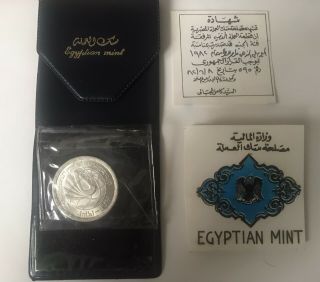 Egypt 1 One Pound Coin.  720 Silver 1402 Ah 1982 C.  E Rare Arab Egyptian Coin