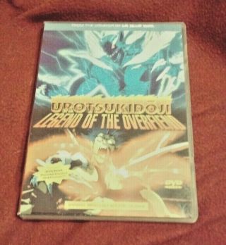 Urotsukidoji 1: Legend Of The Overfiend Rare Oop Central Park Media Anime Dvd