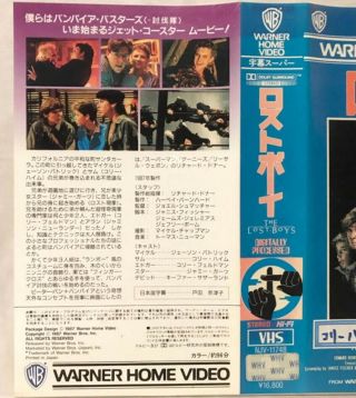 The Lost Boys VHS horror movie rare vintage 1988 Scariest horrorfilm nightmare 2