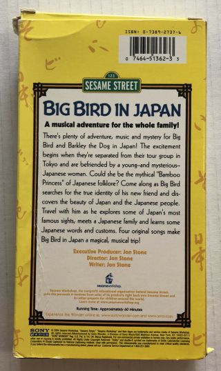 Sesame Street Big Bird In Japan (VHS,  Rare,  Jim Henson,  2004) Canadian 2